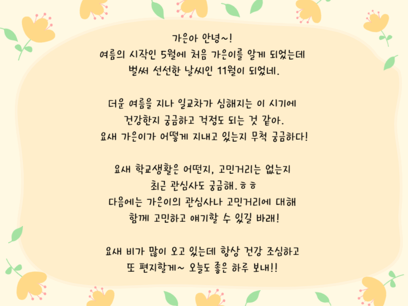 “국내아동후원